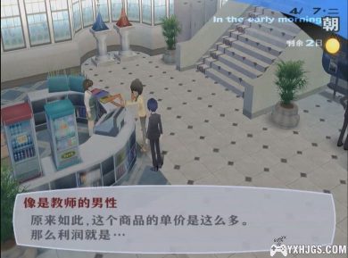 PS2女神异闻录3FES[1.01正式版]|附攻略&高清材质-2023.7.4更新-图片11