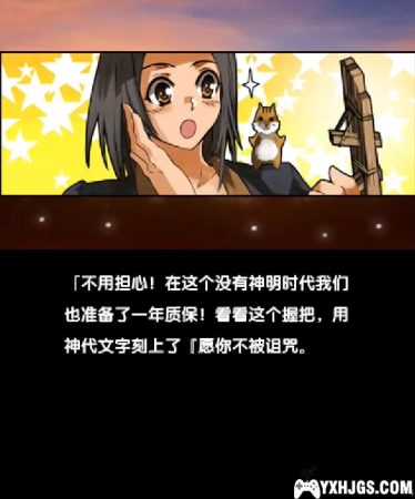 3DS微型小说系列Vol.06：斗剧的五月[汉化]-2023.4.1发布-图片2