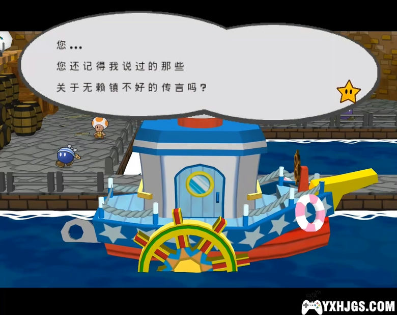 NGC纸片马里奥：千年之门[汉化正式版]-2013.8.14发布-图片3