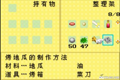 GBA牧场物语：矿石镇的伙伴们[男孩&女孩最终修正版]|附CIA+攻略-2025.1.3更新-图片4