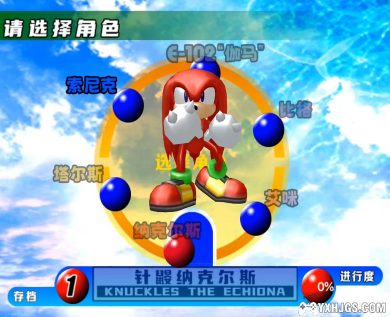 NGC索尼克大冒险DX[1.1.1汉化]-2023.4.15更新-图片7