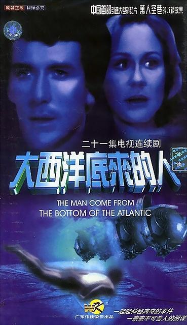 大西洋底来的人（Man from Atlantis）[更新下载链接]-图片1
