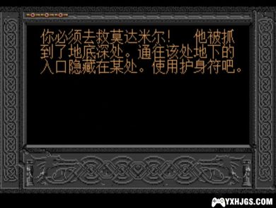 MD不朽的巫师[CN2汉化]|附CIA-2023.4.11发布-图片2