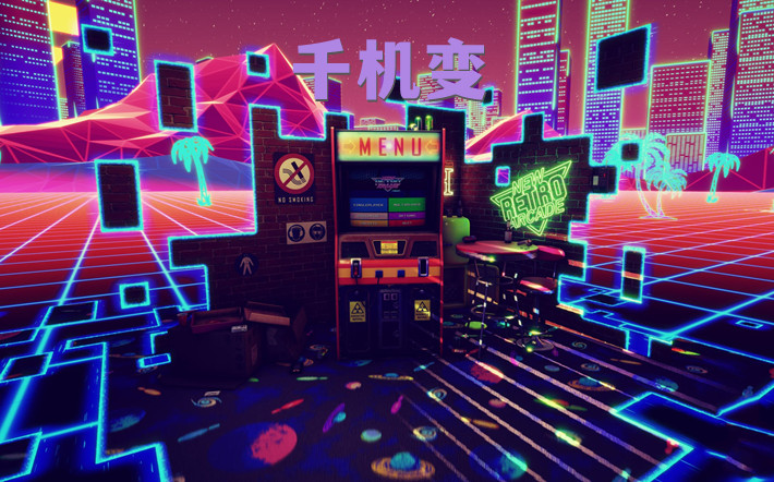 街机千机变818合1|电脑端游戏整合-图片1