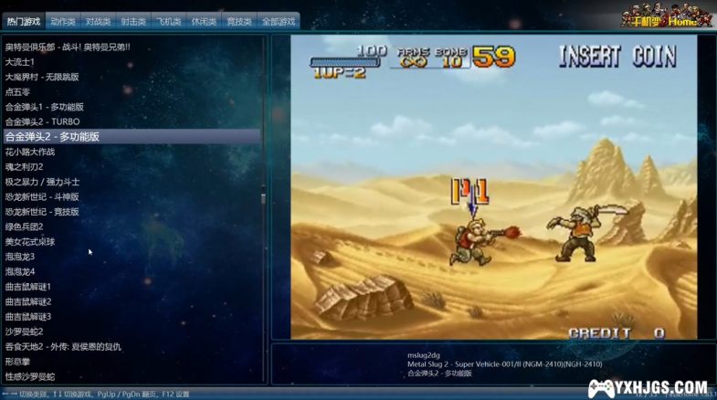 街机千机变818合1|电脑端游戏整合-图片2