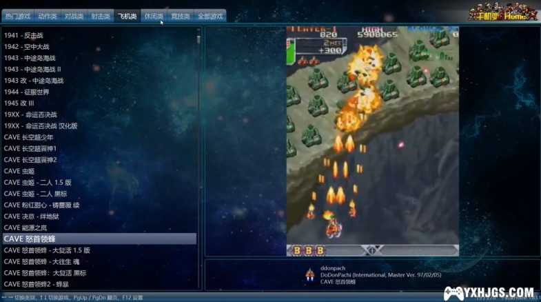 街机千机变818合1|电脑端游戏整合-图片4