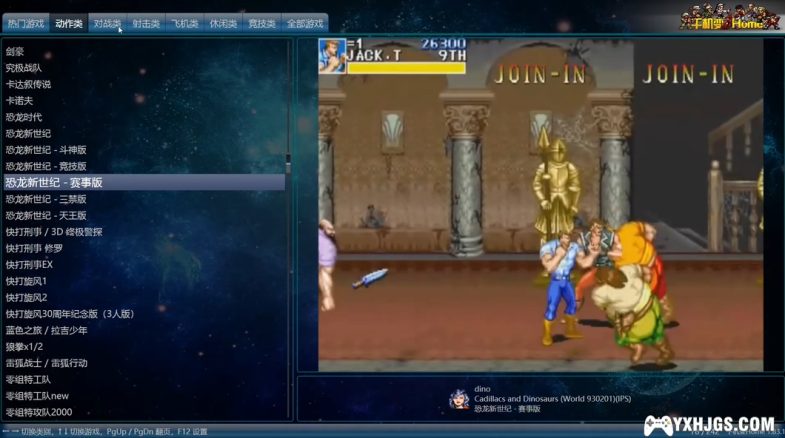 街机千机变818合1|电脑端游戏整合-图片3