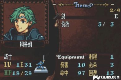 GBA火焰纹章 回声：另一个英雄王[1.1.2汉化]|附CIA+攻略-2025.1.12更新-图片9