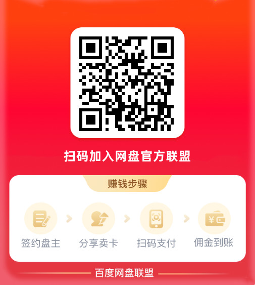 百度网盘SVIP特价攻略，年卡最低168元-图片6