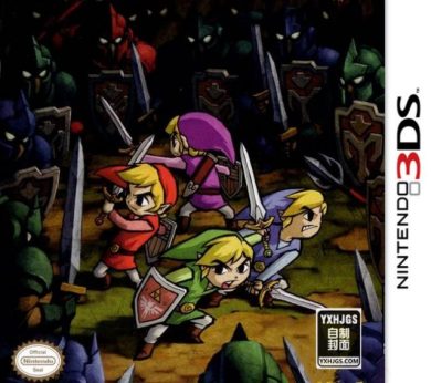 塞尔达传说:四支剑