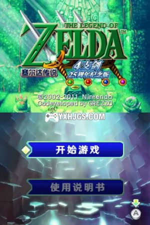 DSiware塞尔达传说：四支剑 25周年纪念版[汉化]-2023.4.29发布-图片3