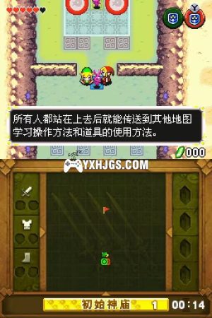 DSiware塞尔达传说：四支剑 25周年纪念版[汉化]-2023.4.29发布-图片5