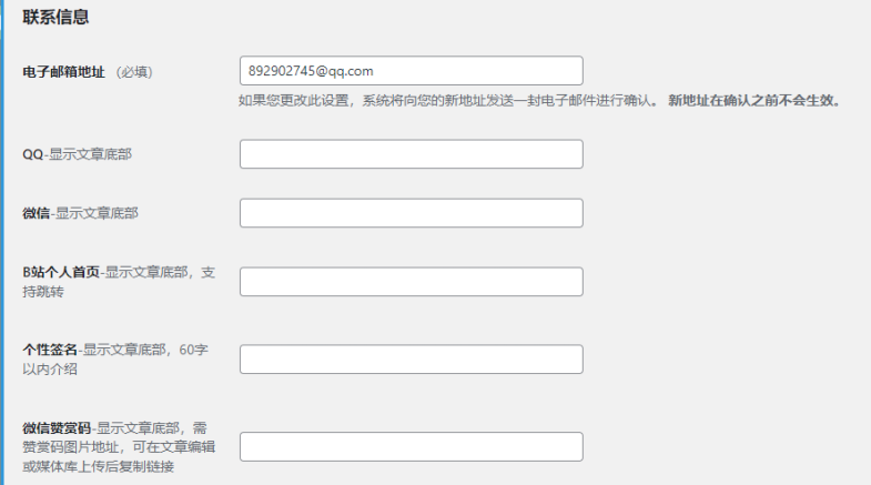 站点会员号，资料设置与发帖|使用说明-图片2