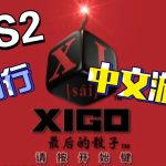 PS2主机,国行正式发布的游戏合集