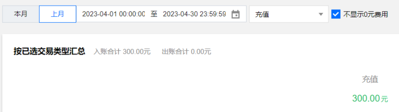 2024年3月｜社区基金余额公布-图片27