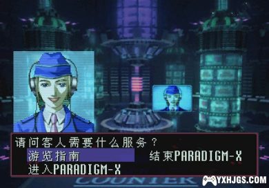 PS1恶魔召唤师：灵魂黑客[纯净版汉化]-2023.5.2发布-图片4