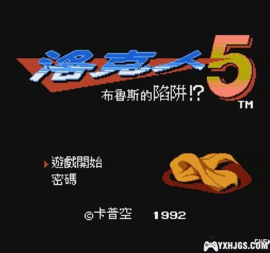 FC洛克人5：布鲁斯的阴谋[NOKOH汉化版]｜附秘籍金手指+CIA格式-2023.9.5更新-图片4