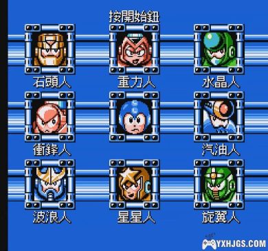 FC洛克人5：布鲁斯的阴谋[NOKOH汉化版]｜附秘籍金手指+CIA格式-2023.9.5更新-图片5