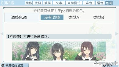 PSV_Flowers冬篇[1.0汉化]-2023.5.9发布-图片7