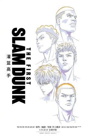 既然青春留不住--评《灌篮高手》剧场版-图片4