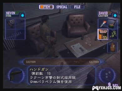 PS2生化危机：爆发1[简繁混合汉化]-2023.6.15更新-图片6