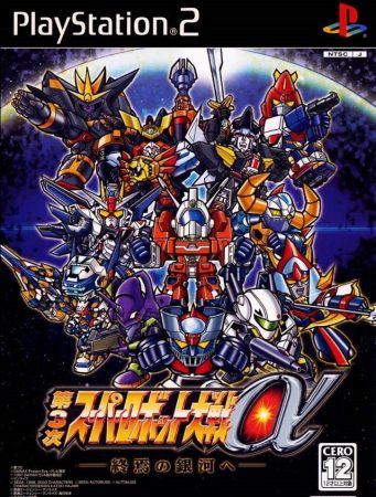 PS2第三次机器人大战a[2021修复版]-2021.5.17发布-图片1