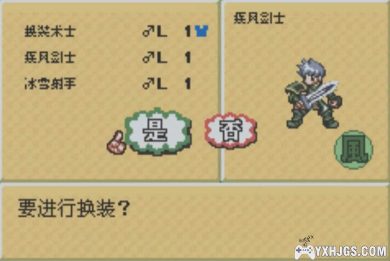 GBA世界传说：换装迷宫2[中文配音版2.0]|附CIA+攻略-2023.5.26更新-图片9