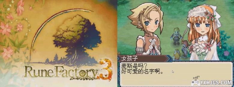 NDS符文工房3[官中导入&中文配音版1.5.3]-2023.8.31更新-图片3