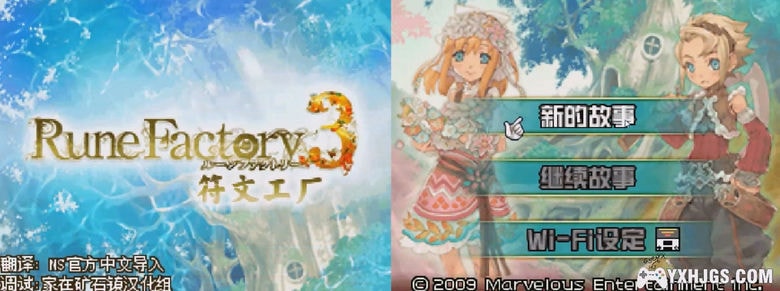 NDS符文工房3[官中导入&中文配音版1.5.3]-2023.8.31更新-图片2