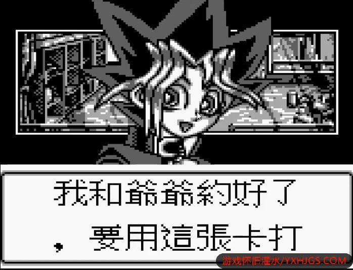 GB游戏王初代[D商汉化]|附VC-2022.2.20发布-图片4