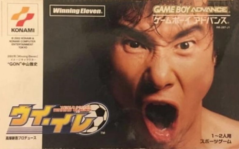 GBA实况足球[中文解说修正版]|附CIA-2023.5.23发布-图片1