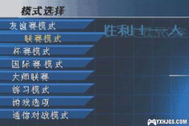 GBA实况足球[中文解说修正版]|附CIA-2023.5.23发布-图片3