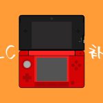 3DS掌机 | 游戏DLC与升级补丁大全