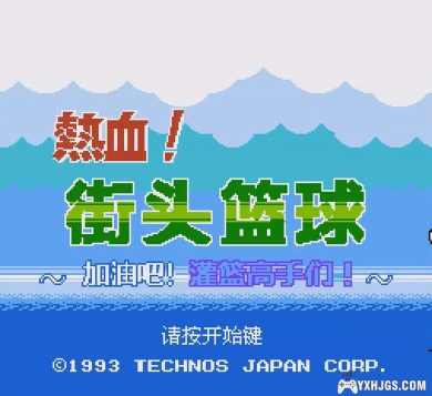 FC热血篮球[大字体最终汉化2020]|附CIA-2022.1.15发布-图片2