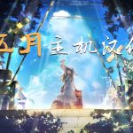 2023年5月|主机汉化游戏汇总