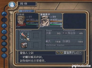 PS2银河游侠 导演剪辑版[0.9汉化版]|高清纹理+宽屏-2023.5.31发布-图片4