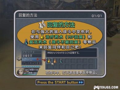 PS2银河游侠 导演剪辑版[0.9汉化版]|高清纹理+宽屏-2023.5.31发布-图片7