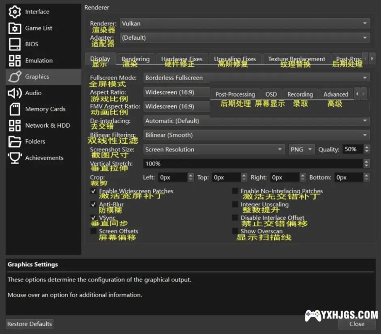 PS2模拟器+宽屏金手指&画质插件整合+简单教程-图片3