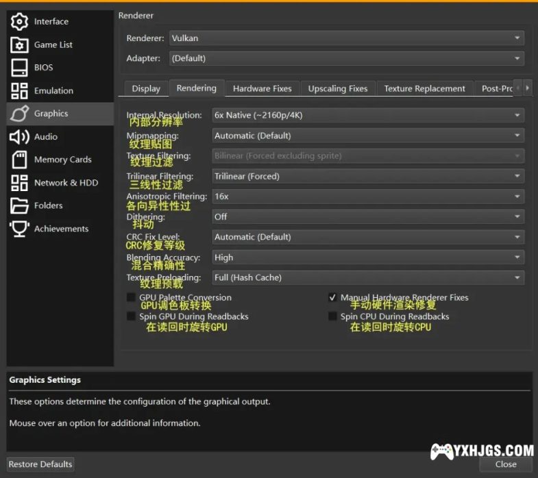 PS2模拟器+宽屏金手指&画质插件整合+简单教程-图片4