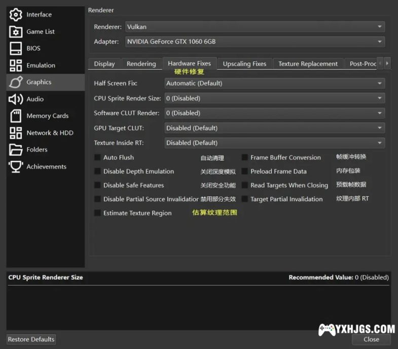 PS2模拟器+宽屏金手指&画质插件整合+简单教程-图片5