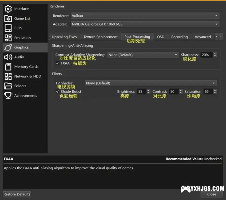PS2模拟器+宽屏金手指&画质插件整合+简单教程-图片8