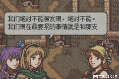 GBA火焰纹章：天神陨落[汉化]|附CIA-2023.4.20发布-图片5