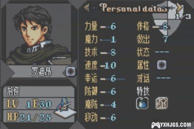 GBA火焰纹章：天神陨落[汉化]|附CIA-2023.4.20发布-图片6