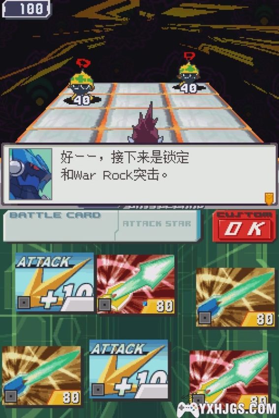 NDS流星洛克人3：黑色王牌&红色鬼牌[完全汉化版V2]｜附攻略+金手指-2024.10.7更新-图片12