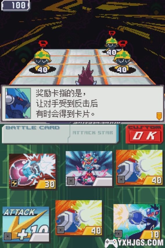 NDS流星洛克人3：黑色王牌&红色鬼牌[完全汉化版V2]｜附攻略+金手指-2024.10.7更新-图片14