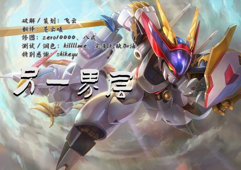 PS1超魔神英雄传：另一界层[简体汉化1.01]|附CIA+PBP-2023.6.29更新-图片2