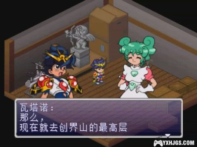 PS1超魔神英雄传：另一界层[简体汉化1.01]|附CIA+PBP-2023.6.29更新-图片5