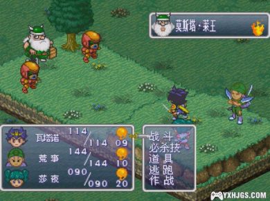 PS1超魔神英雄传：另一界层[简体汉化1.01]|附CIA+PBP-2023.6.29更新-图片10