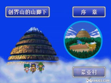 PS1超魔神英雄传：另一界层[简体汉化1.01]|附CIA+PBP-2023.6.29更新-图片7