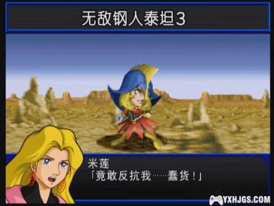 PS2超级机器人大战IMPACT[完全汉化版]|附攻略-2023.6.2发布-图片13